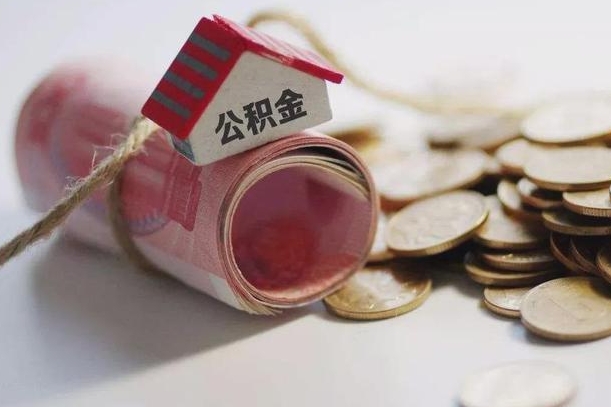 兰考在职人员可以把公积金取出来吗（在职人员能不能提取公积金）